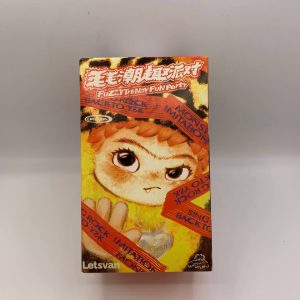 وکوکو سوپرایزی